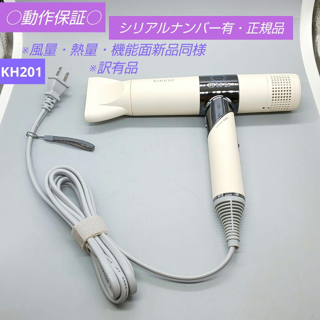 訳有 絹女　キヌジョ　KINUJO 大風量マイナスイオン ドライヤー 31