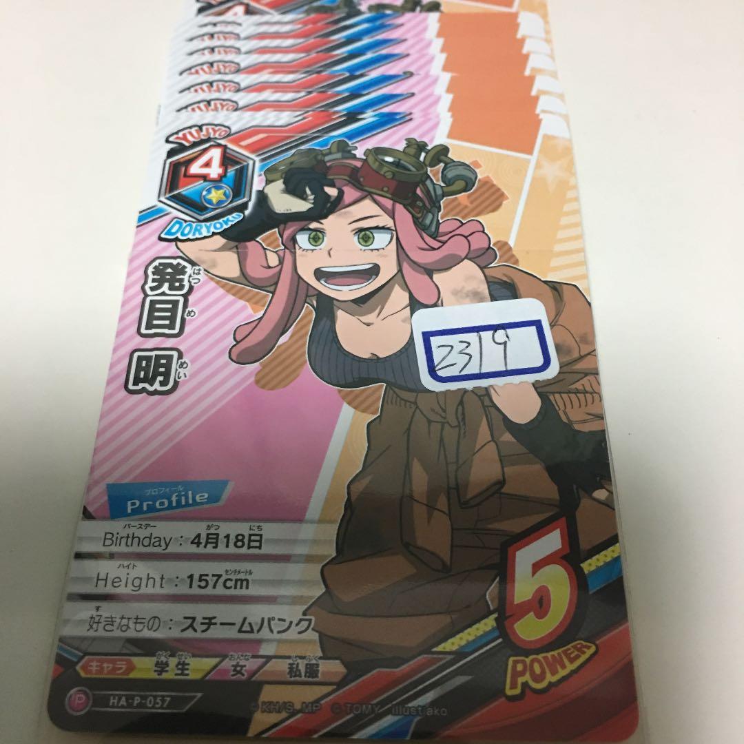 ヒロアカ TCG 発目 明 プロモ  一枚300円