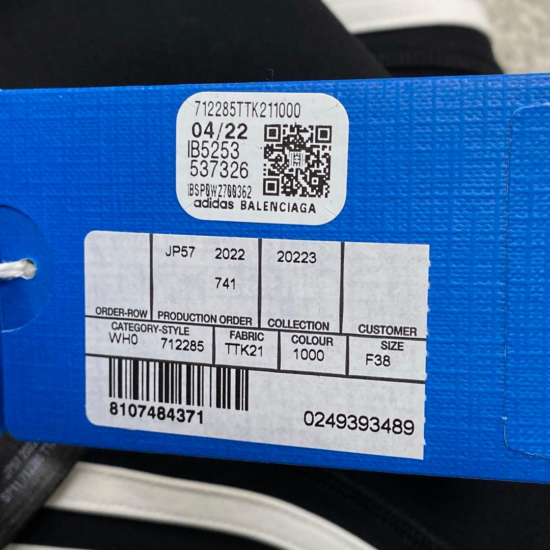 Balenciaga x adidas Athletic Jersey レギンス