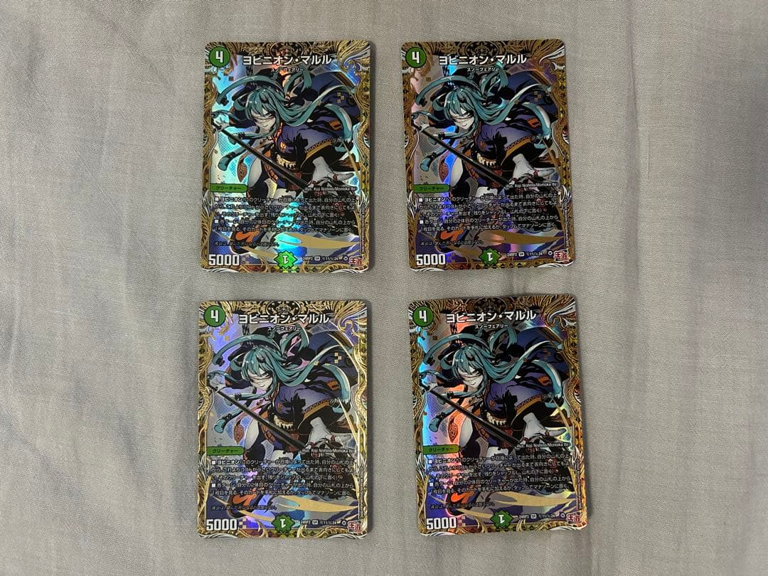 デュエルマスターズ　ヨビニオンマルル　シークレット