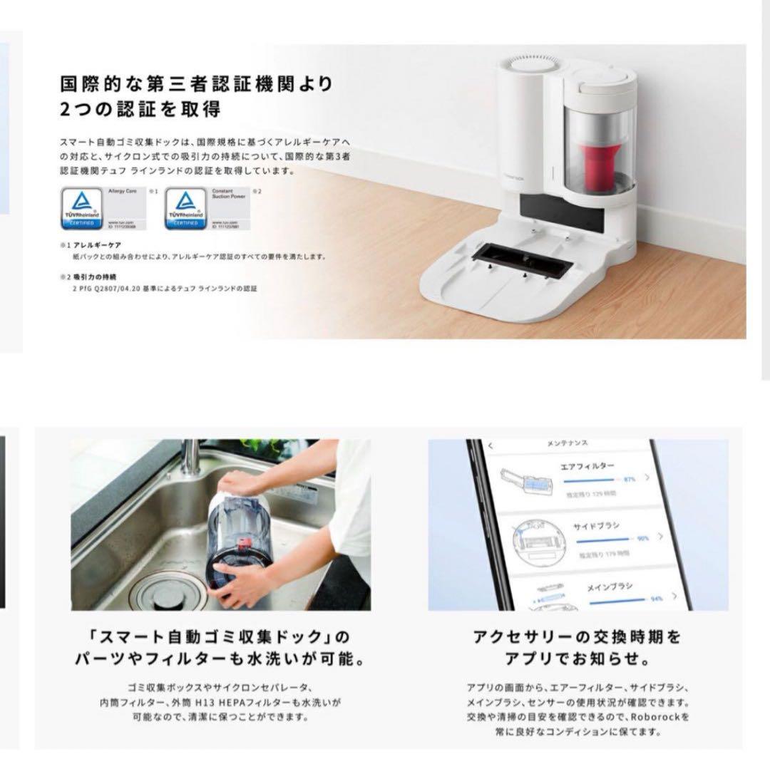 代*行様 新品未開封 ロボット掃除機 S7+S7P02-04 ロボロック ROB