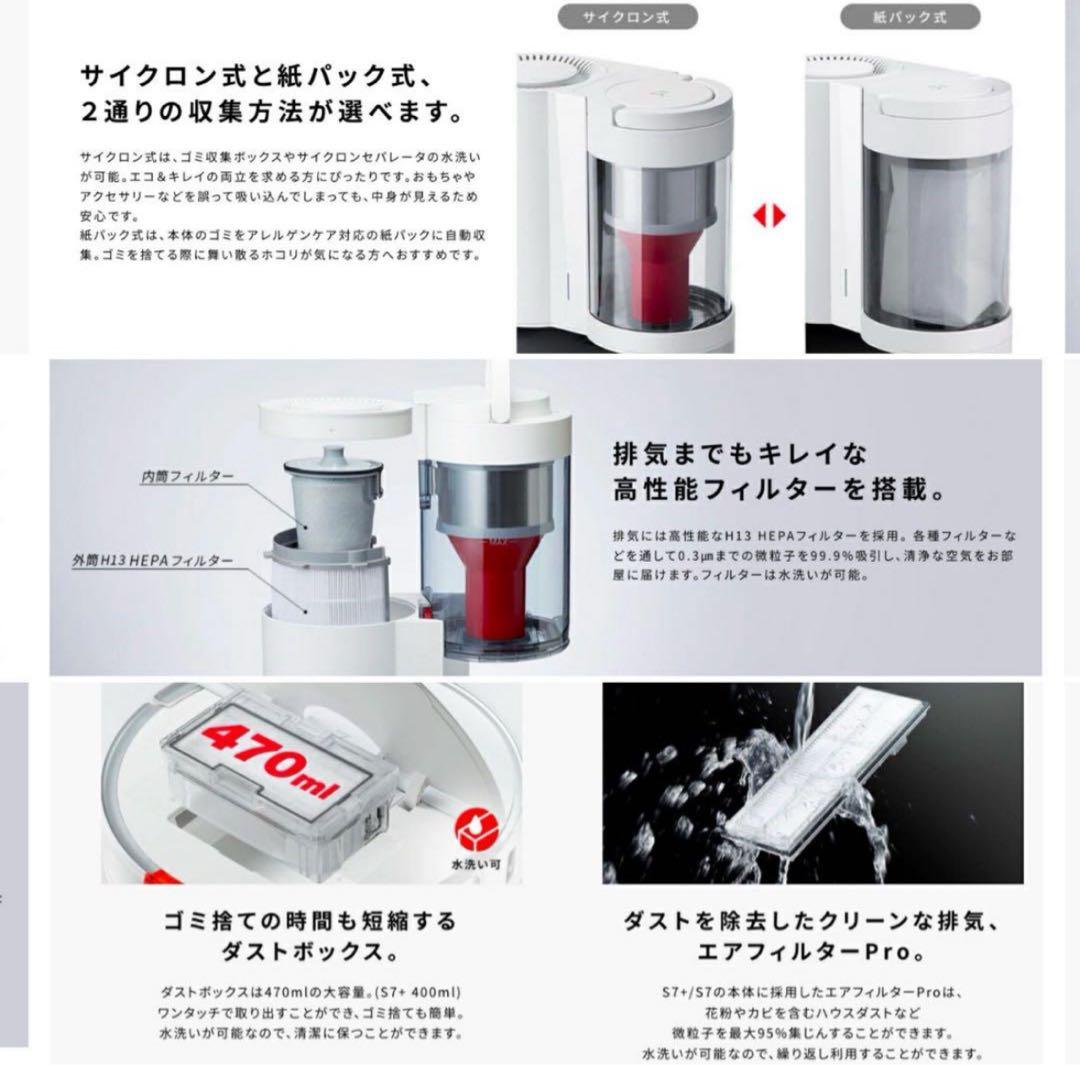 代*行様 新品未開封 ロボット掃除機 S7+S7P02-04 ロボロック ROB