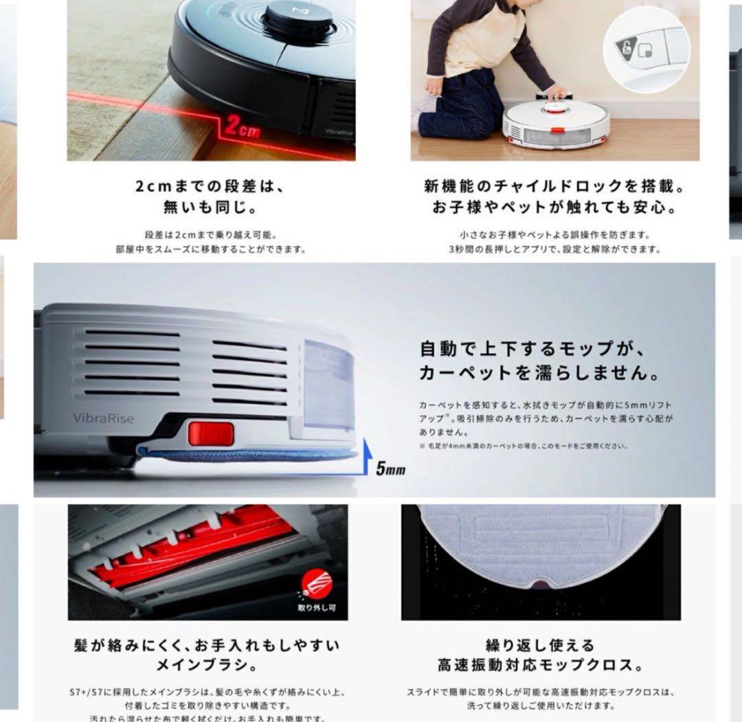 代*行様 新品未開封 ロボット掃除機 S7+S7P02-04 ロボロック ROB