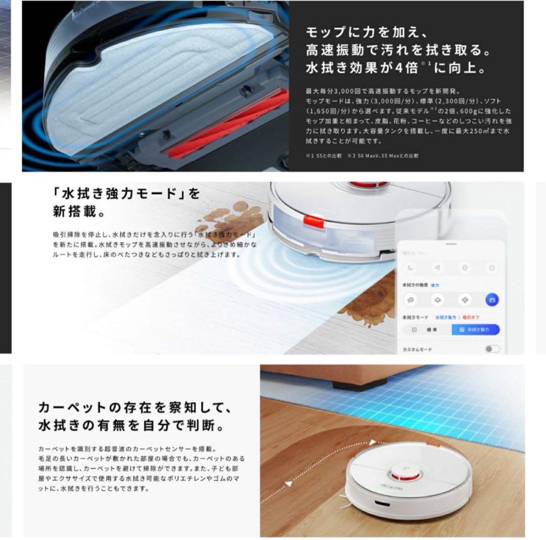 代*行様 新品未開封 ロボット掃除機 S7+S7P02-04 ロボロック ROB