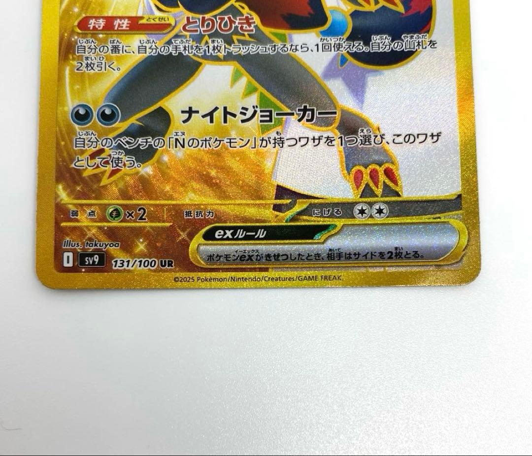 Nのゾロアークex SAR＋UR ＋バーベナとヘレナSR