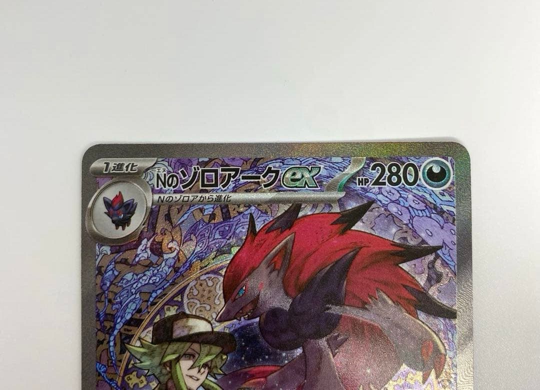 Nのゾロアークex SAR＋UR ＋バーベナとヘレナSR