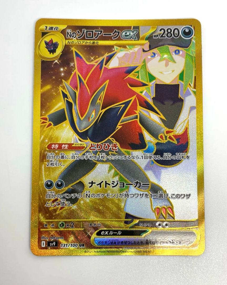 Nのゾロアークex SAR＋UR ＋バーベナとヘレナSR