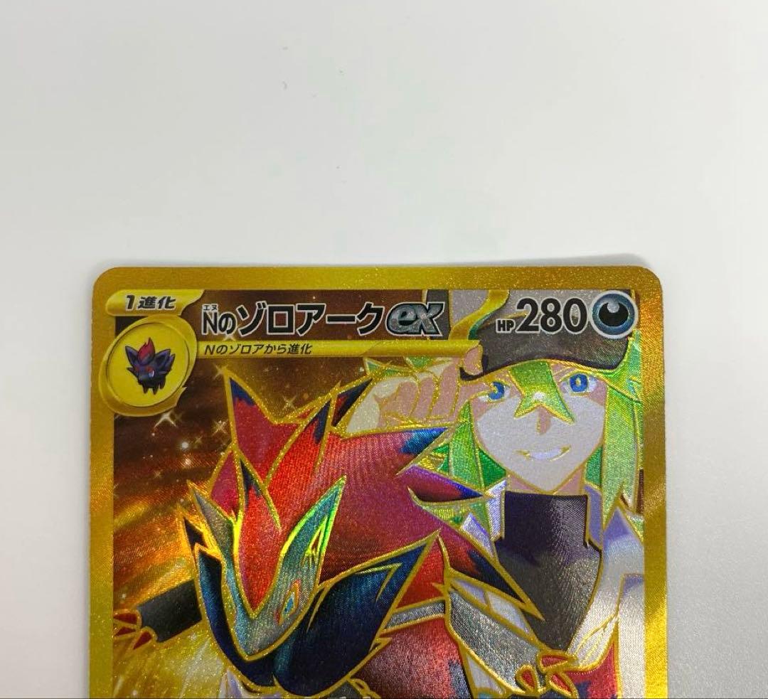 Nのゾロアークex SAR＋UR ＋バーベナとヘレナSR