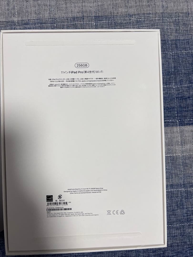 Apple iPad Pro 11インチ 第4世代256GBWiFi