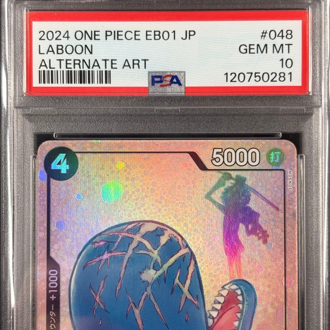【PSA10】 ラブーン SRパラレル EB01-048