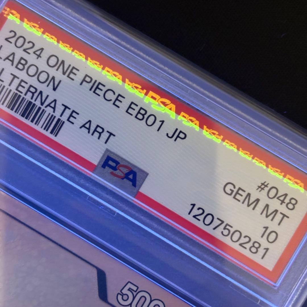 【PSA10】 ラブーン SRパラレル EB01-048