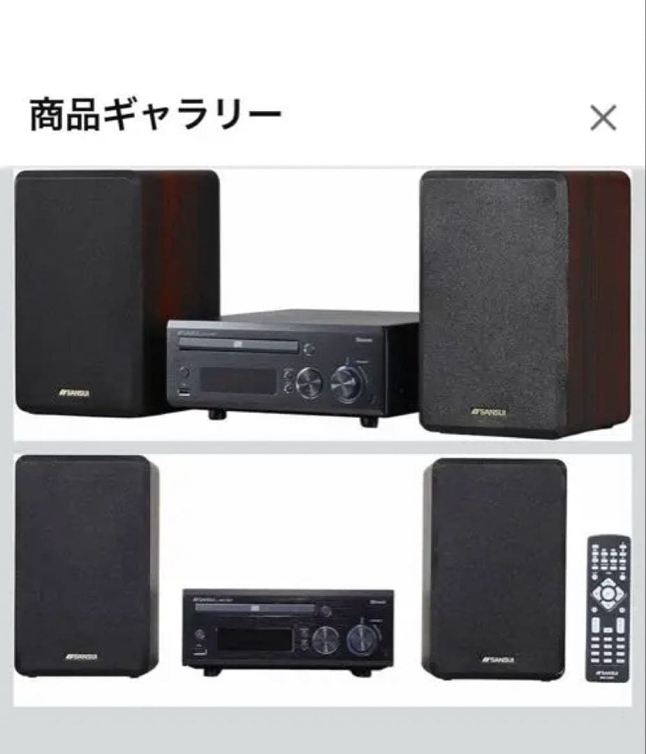 ゴン太さん専用‼️SANSUI ミニコンポ 2スピーカーSMC-150BT
