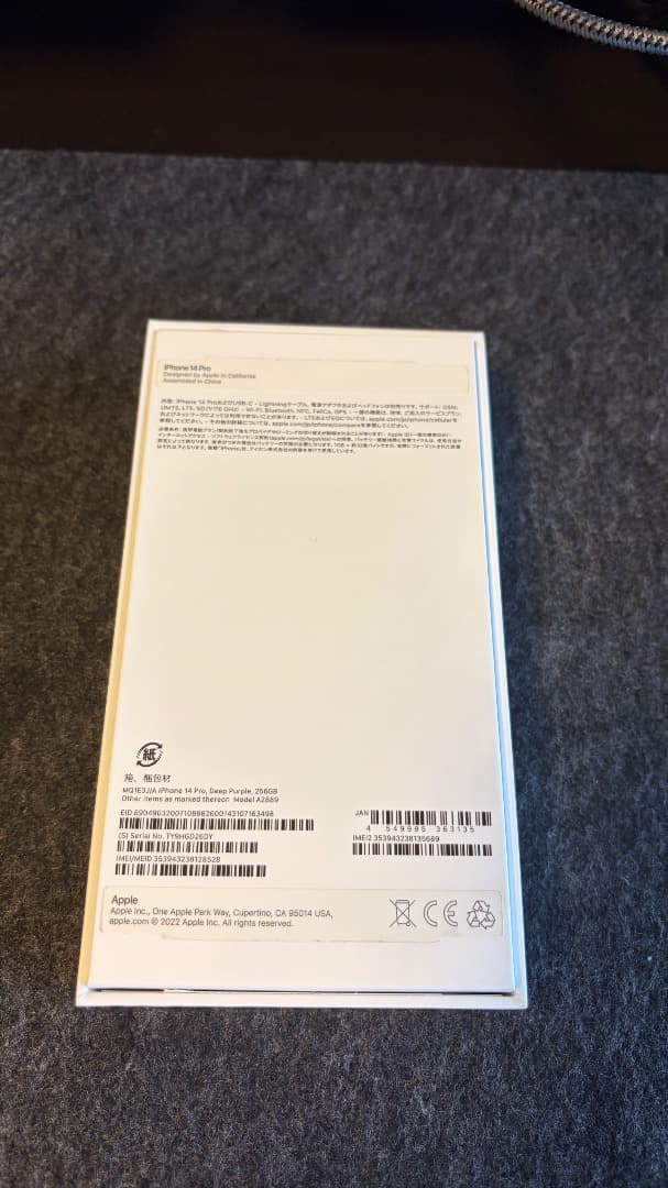 【バッテリー97%】iPhone 14 Pro ディープパープル 256GB