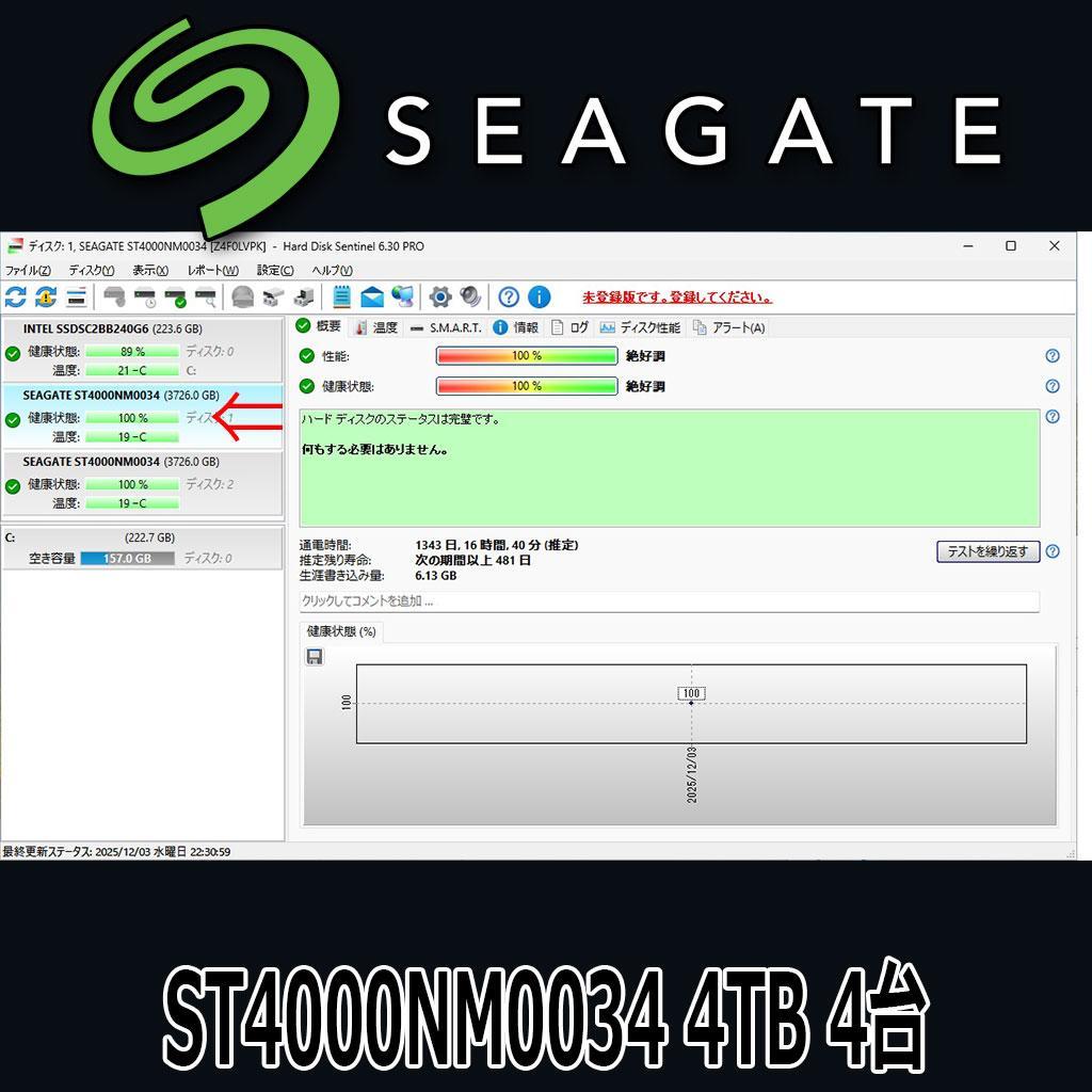 [SAS] SEAGATE 3.5インチHDD 4TB 4台セット