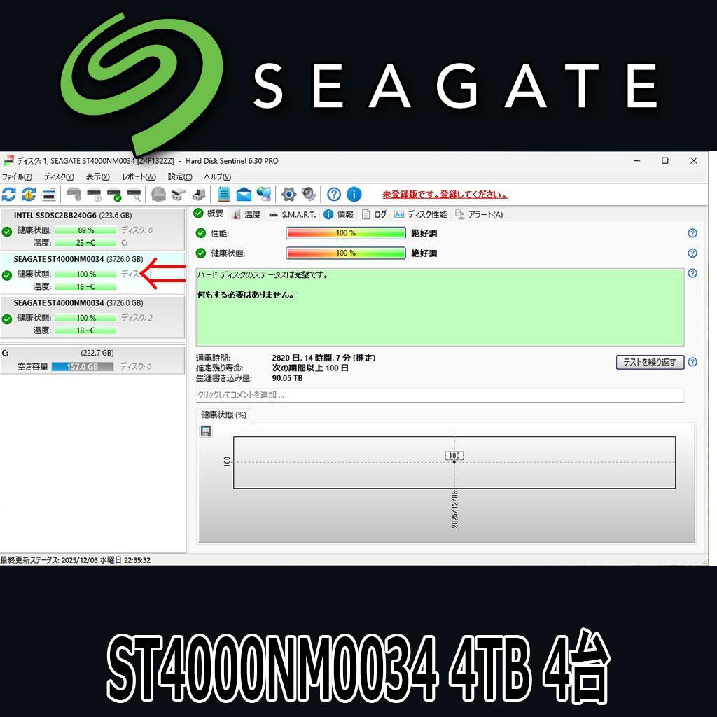 [SAS] SEAGATE 3.5インチHDD 4TB 4台セット