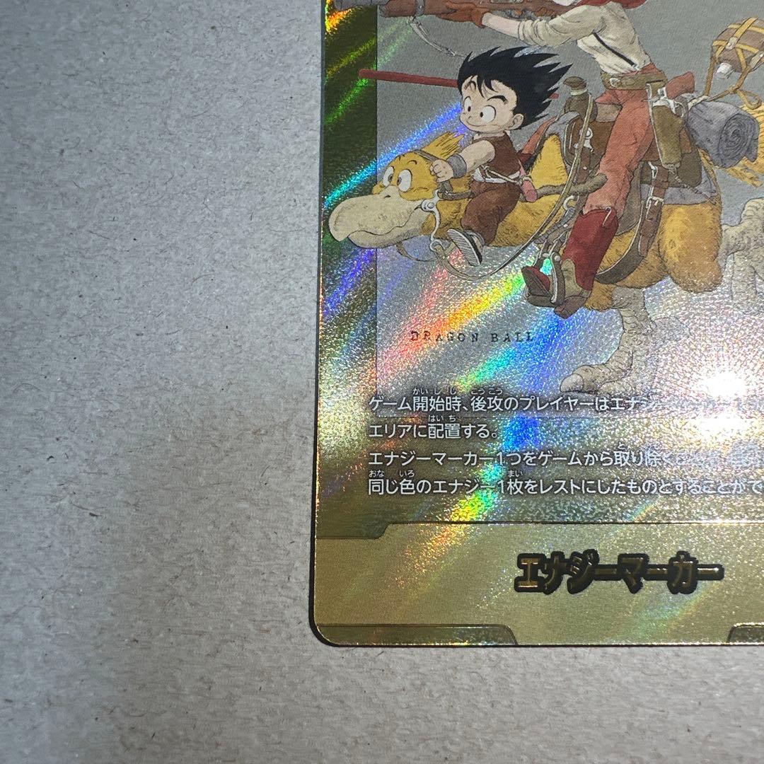 ドラゴンボール　マンガブースター　エナジーマーカー　E43⭐︎1
