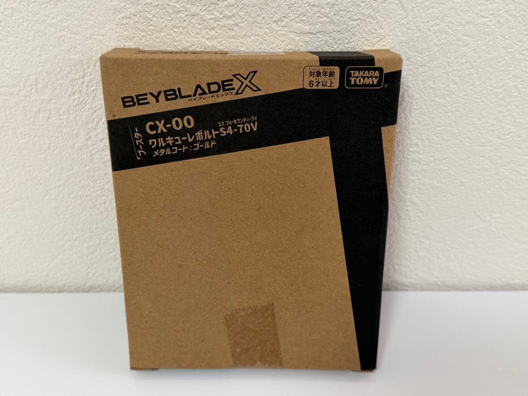 ベイブレードX ワルキューレボルト S4-70V メタルコートゴールド