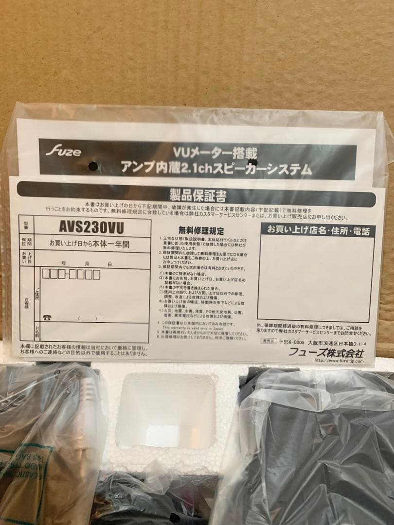 未使用 未開封 アンプ内蔵スピーカー VUメーター