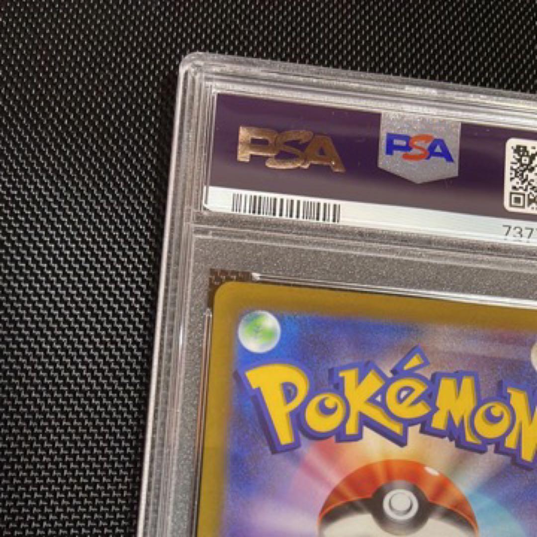 【美品】ピカチュウvstarユニバース ar PSA 10