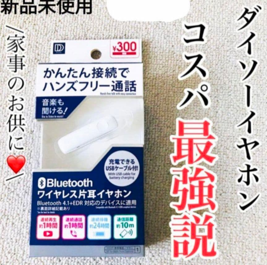 ワイヤレスイヤホン　まとめ売り　②