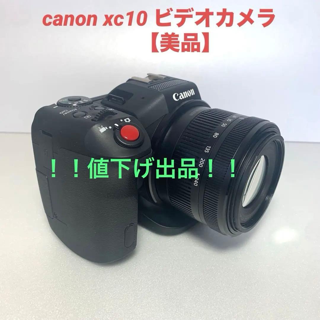 Canon ＸＣ10 業務用４Ｋビデオカメラ 本体のみ　【美品・動作良好】