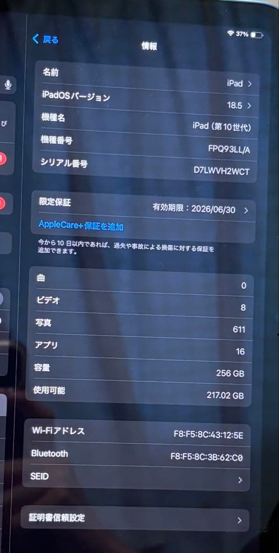 iPad (第10世代)256GB 今日だけ限定価格