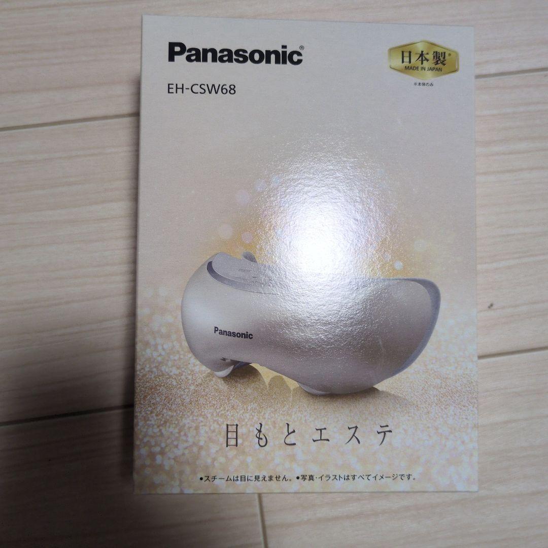 【新品】Panasonic 目もとエステ　EH-CSW68 （ゴールド調）