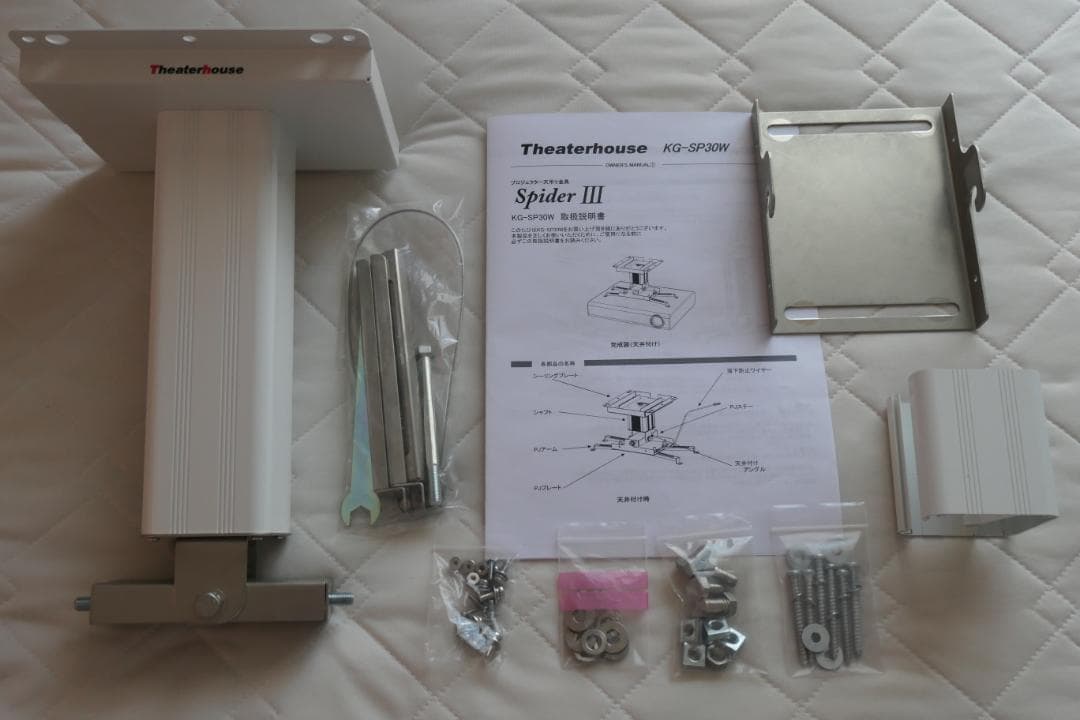 KG-SP30W プロジェクター天吊り金具スパイダー3 シアターハウス
