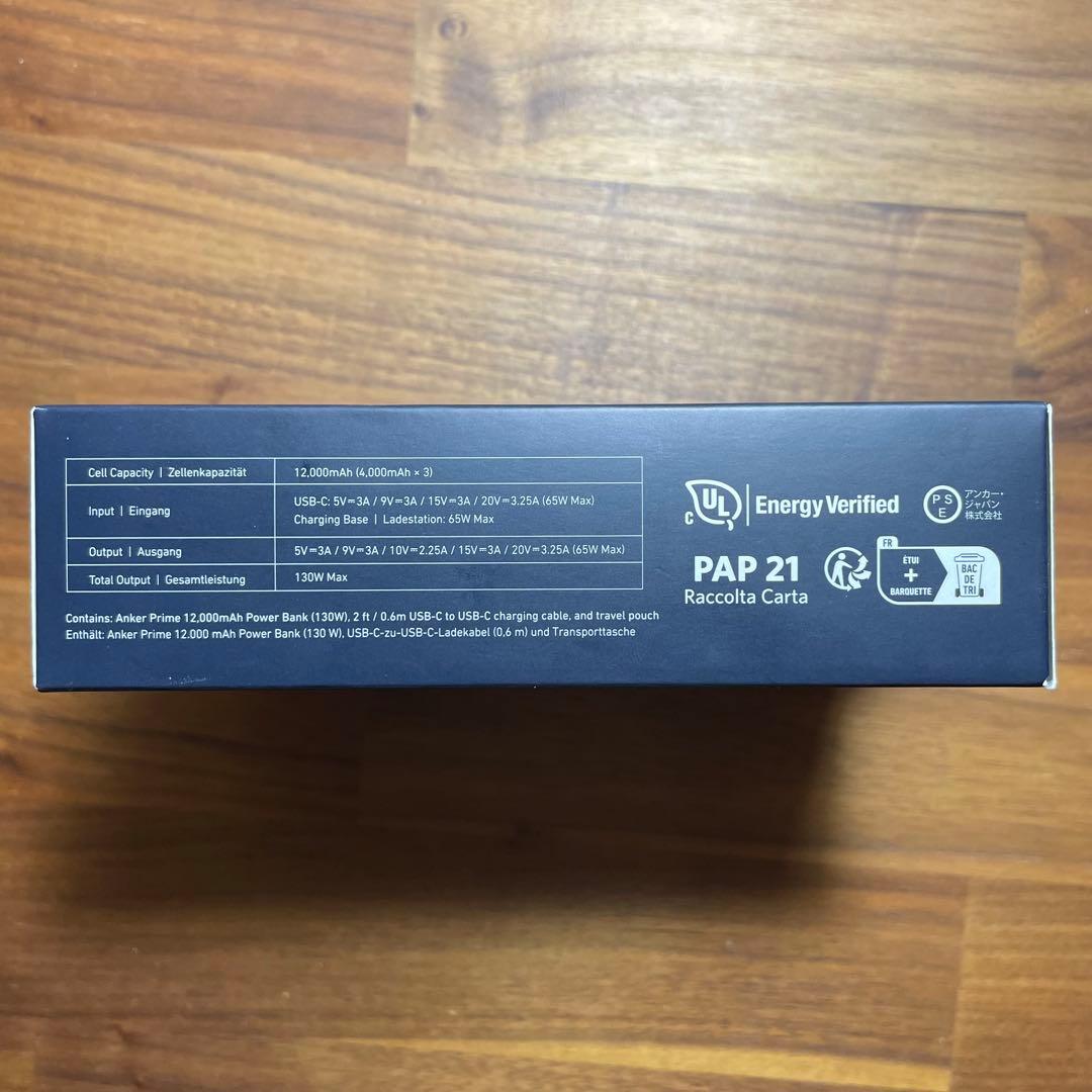 Anker Prime 12,000mAh モバイルバッテリー 130W 2個