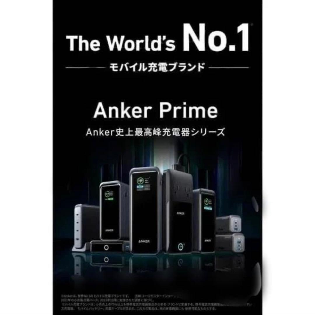 Anker Prime 12,000mAh モバイルバッテリー 130W 2個