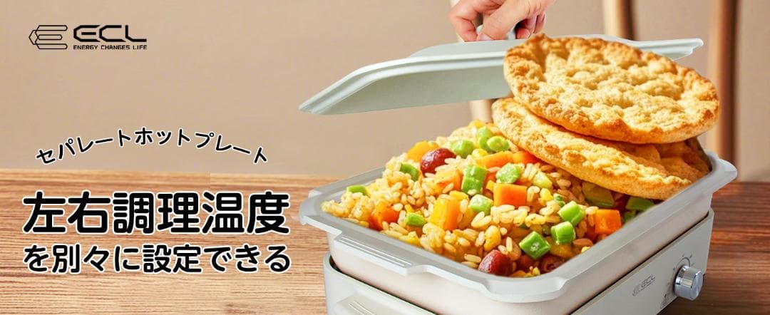 3枚 プレート付 ホットプレート 焼肉プレート グリル鍋 1200W セパレート