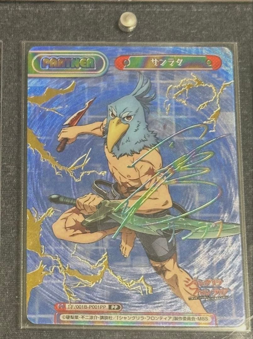 リバース　サンラク サイン入り ユニアリ　パラレルウェザエモンセット