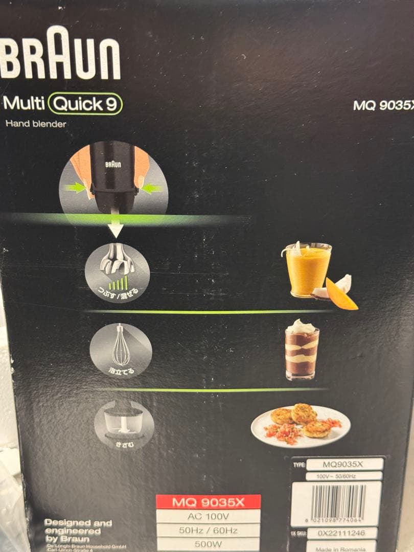BRAUN Multi Quick 9 ハンドブレンダー MQ 9035X