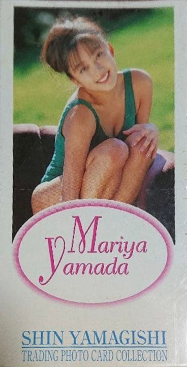 レア　山田まりや　トレカ　未開封カートン