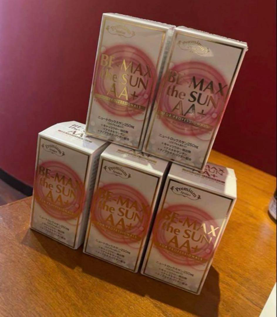 【飲む日焼け止め】ビーマックスザサンAA＋✳︎新品✳︎シリアルナンバー入り　1箱