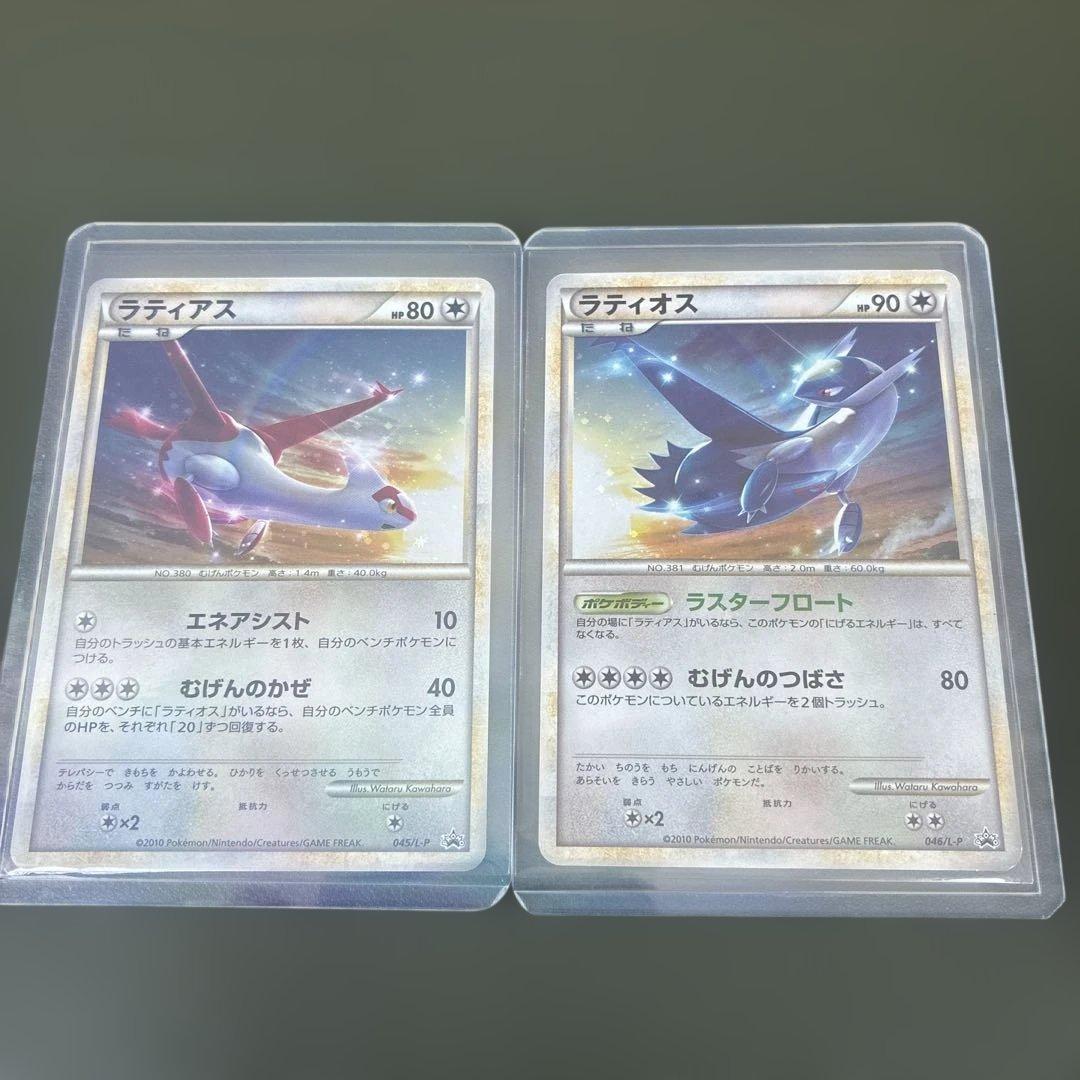 ラティアス　ラティオス　プロモ