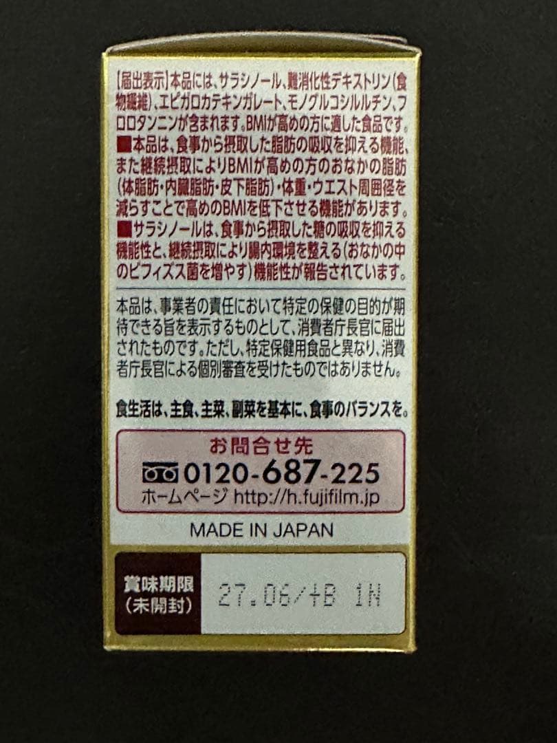 国内正規品 富士フイルム メタバリア プレミアム EX 240粒3袋
