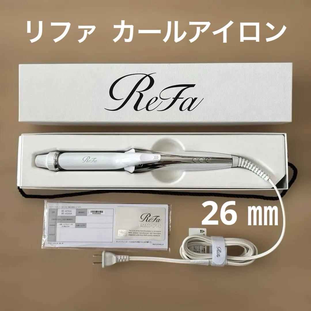 ReFa カールヘアアイロン 26ミリ ホワイト