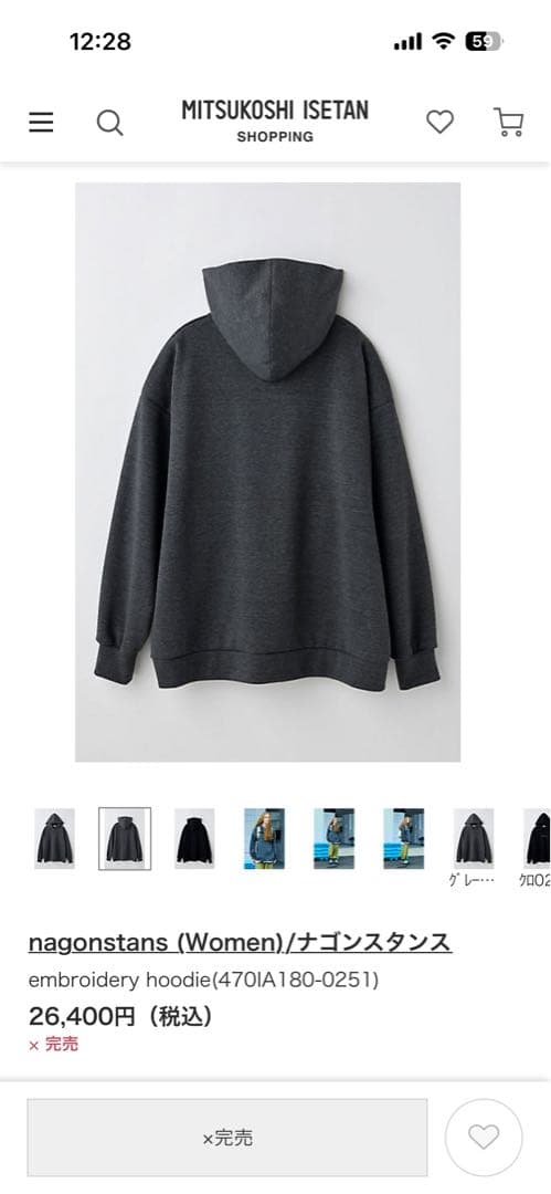 nagonstans ナゴスタンス　フーディーパーカー　新品未使用