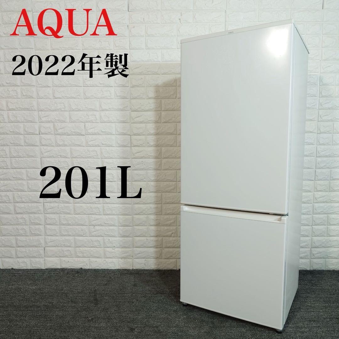 AQUA アクア 冷蔵庫 AQR-20N(W) 201L 2022年製 J066