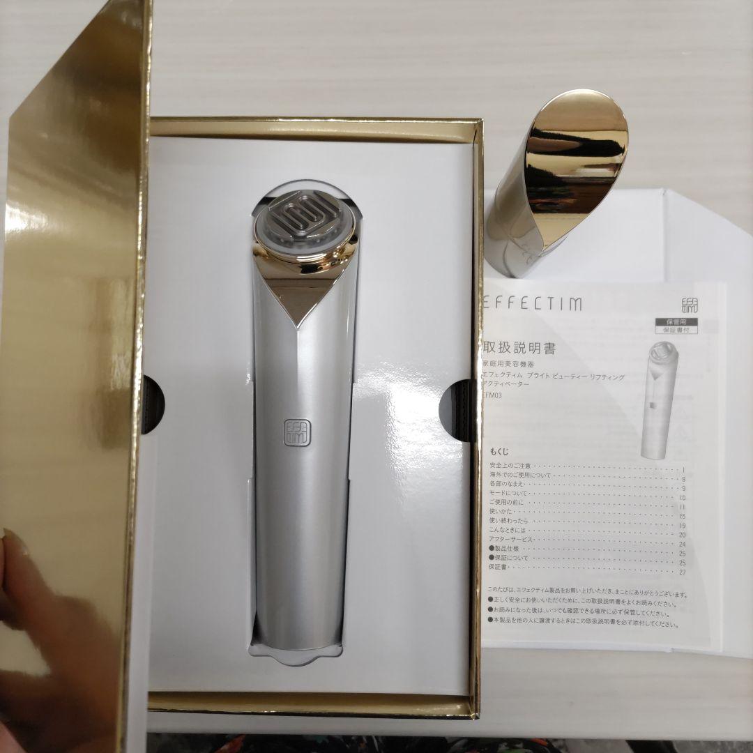 専用資生堂エフェクティム美顔器最新