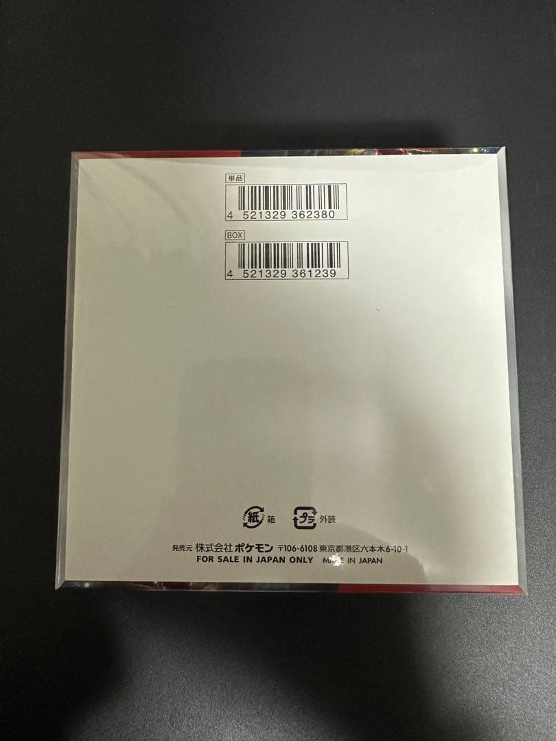 クリムゾンヘイズ BOX 未開封 シュリンク付 ポケモンカード