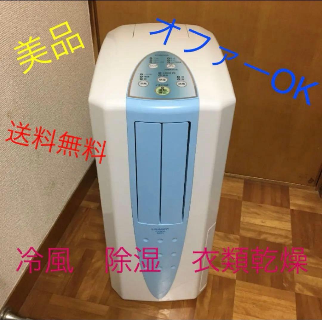 コロナ 衣類乾燥 除湿機 冷風　CDM-1018-AS