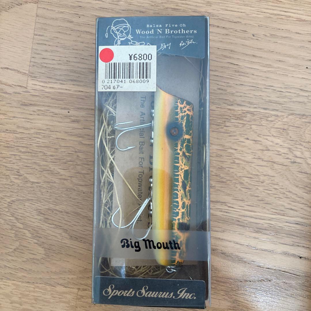 バルサ50 ウッドゥンブラザーズ　7個セット　オールドルアー【新品未使用】