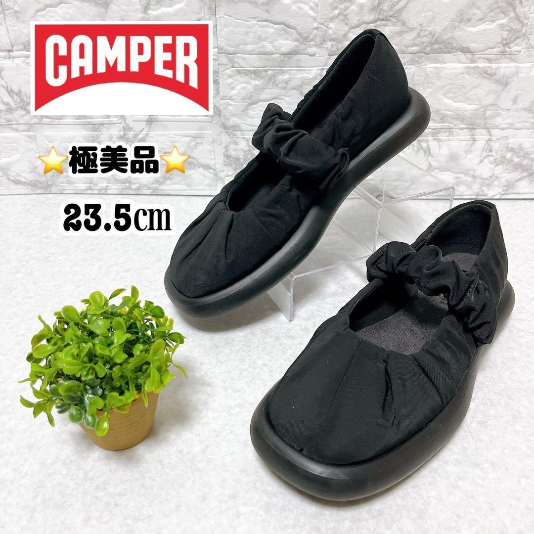 ⭐極美品⭐カンペール CAMPER ONDA オンダ フラットシューズ 23.5