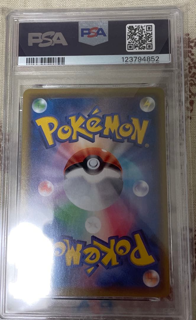 PSA10 リザードンV max SSR