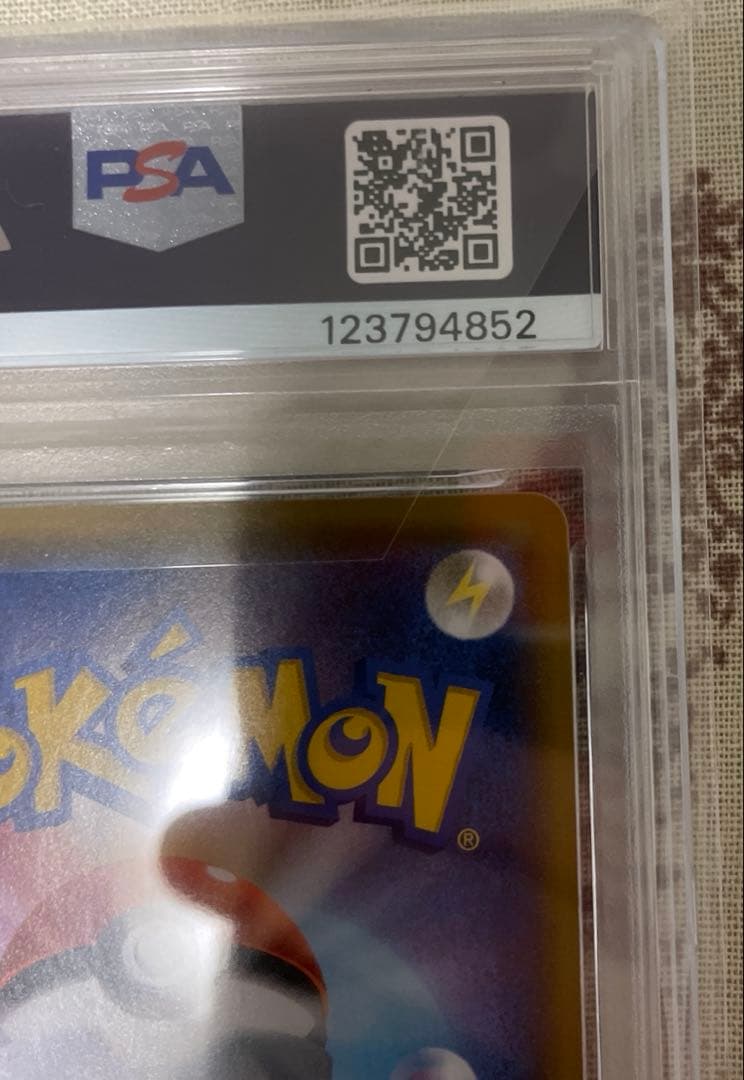 PSA10 リザードンV max SSR