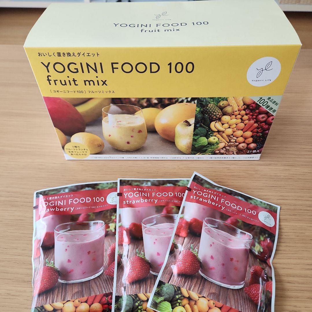 ヨギーニフードYOGINI FOOD 100 フルーツミックスとストロベリー