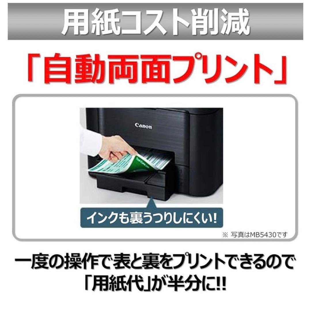 MB5130 Canon コピー機
