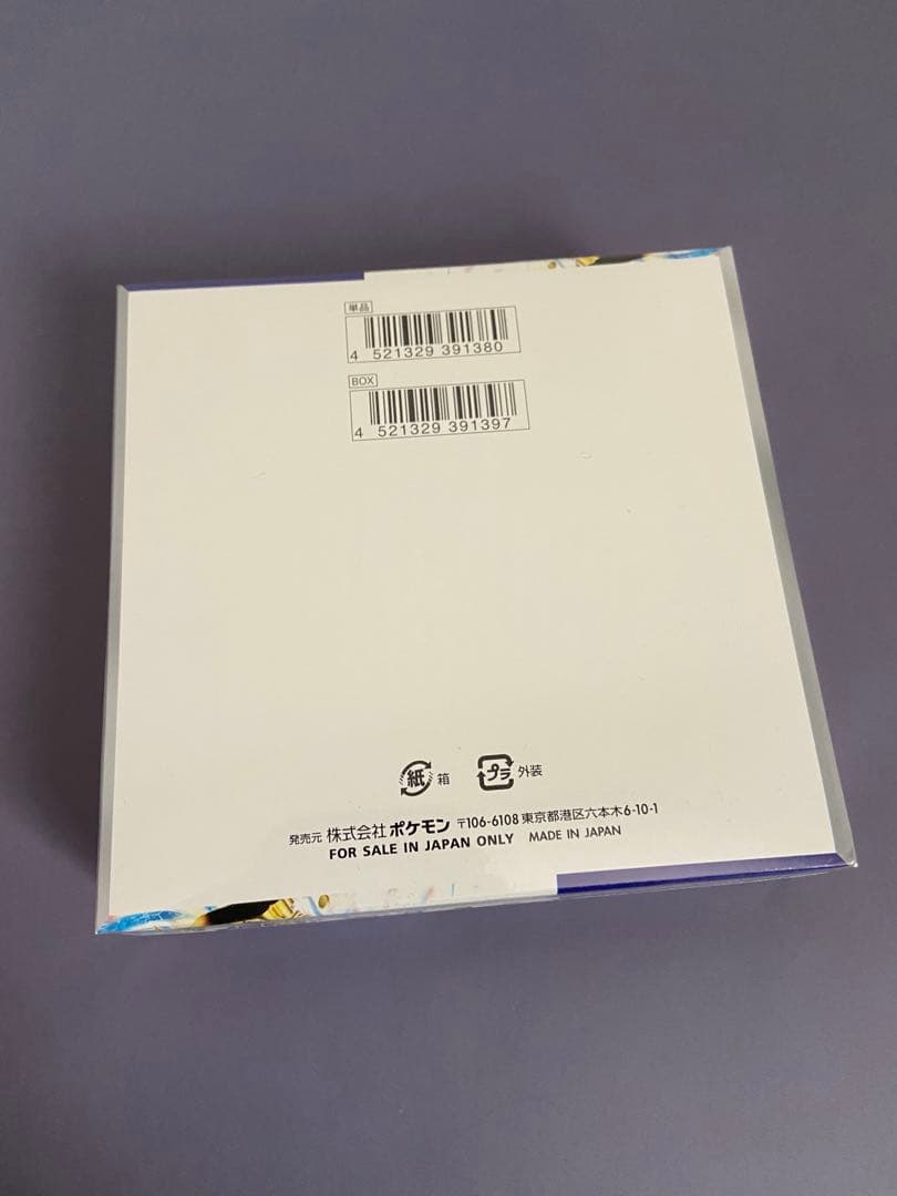 【 シュリンク付き 新品未開封 】 ポケカ レイジングサーフ BOX